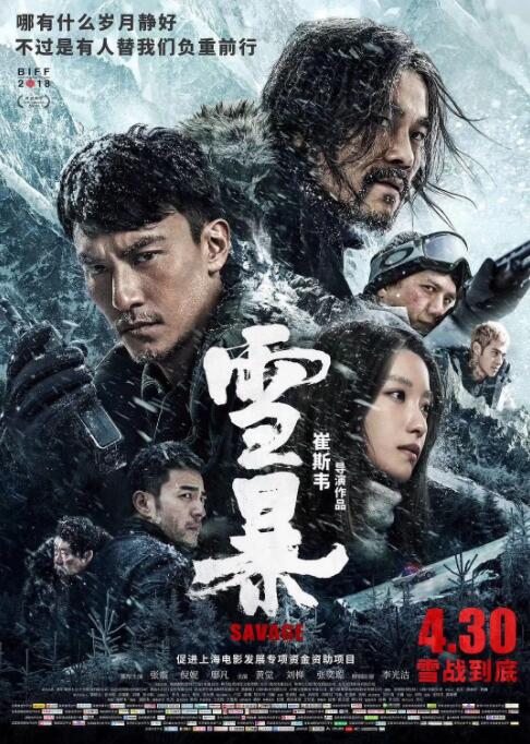 《医生》海报
